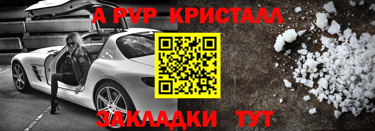 А ПВП  Вход с VPN  Сланцы  Alpha PVP VHQ 