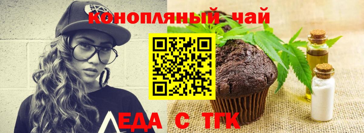 Cannafood конопля  Вход с VPN  Сланцы 