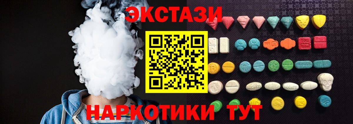 Ecstasy 280мг  Ecstasy  Сланцы  Ecstasy XTC  Вход с VPN 