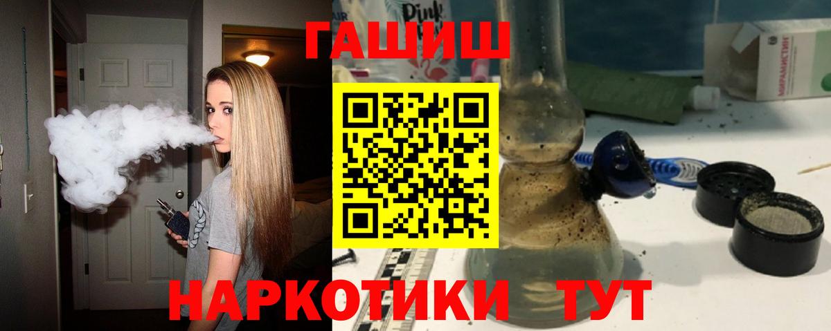 ГАШИШ VHQ Сланцы