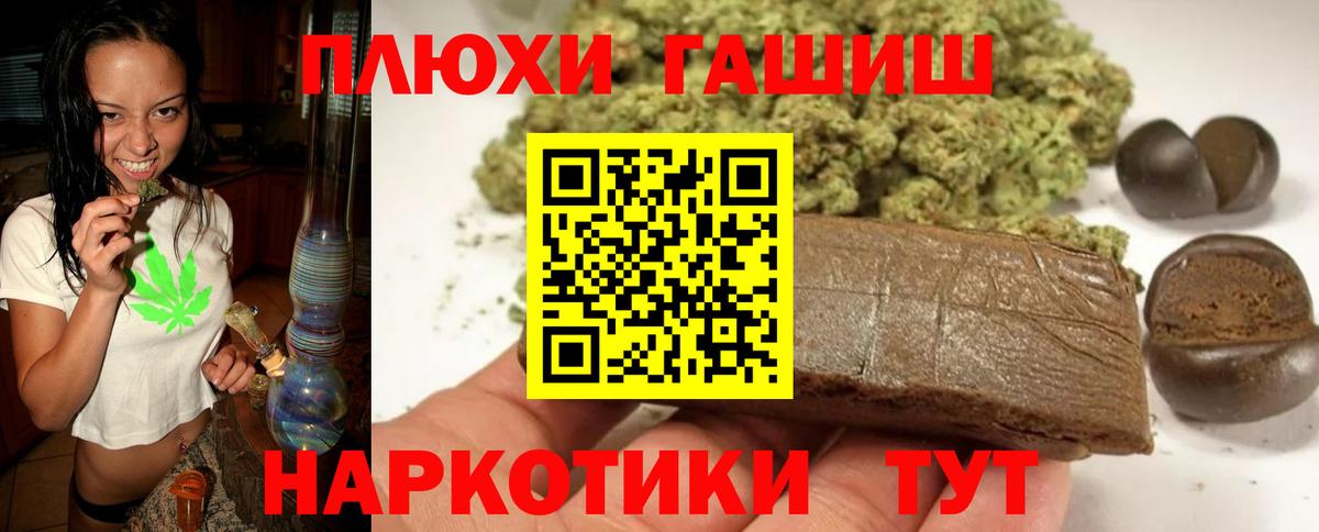 ГАШ AMNESIA HAZE  Вход с VPN  ГАШ Premium  Сланцы 