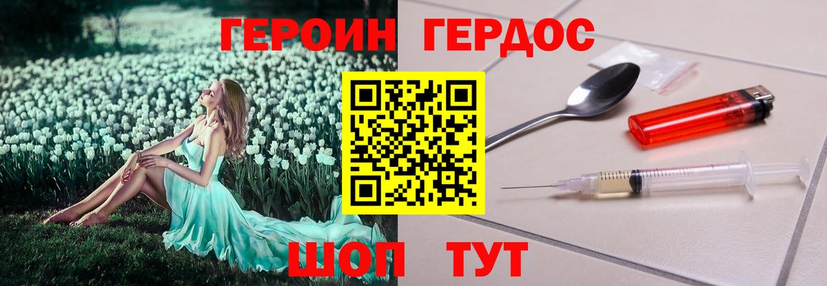 Сланцы  Героин герыч  Вход с VPN 