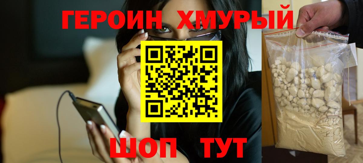 Героин Афган Сланцы