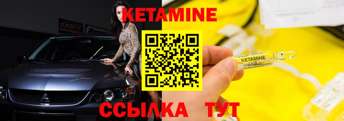   ТОР  КЕТАМИН ketamine  Вход с VPN  Сланцы  КЕТАМИН VHQ 