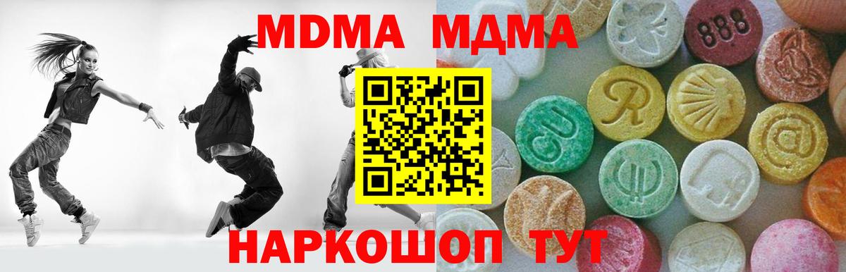 Сланцы  MDMA VHQ  МДМА кристаллы  Вход с VPN 