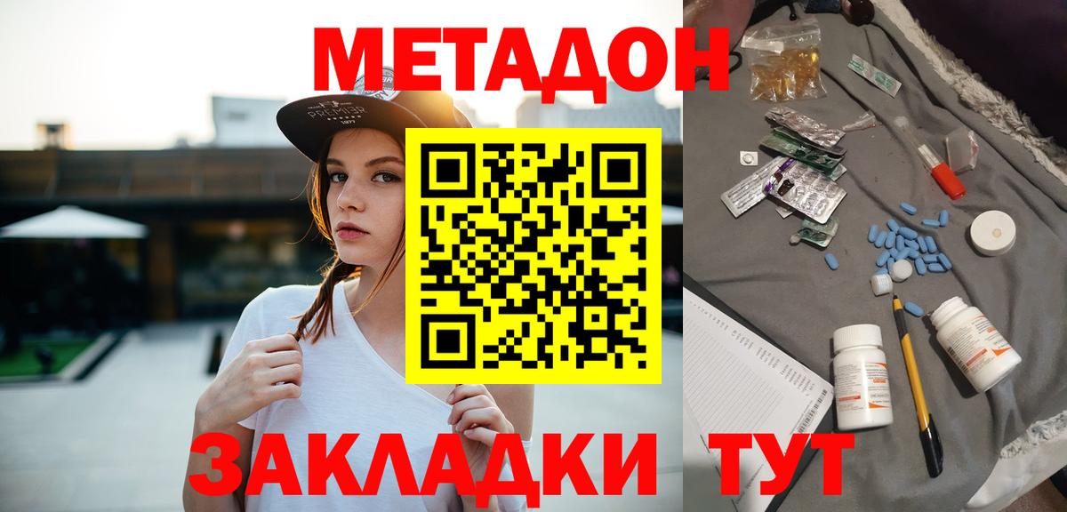 Сланцы  Метадон VHQ  Вход с VPN 