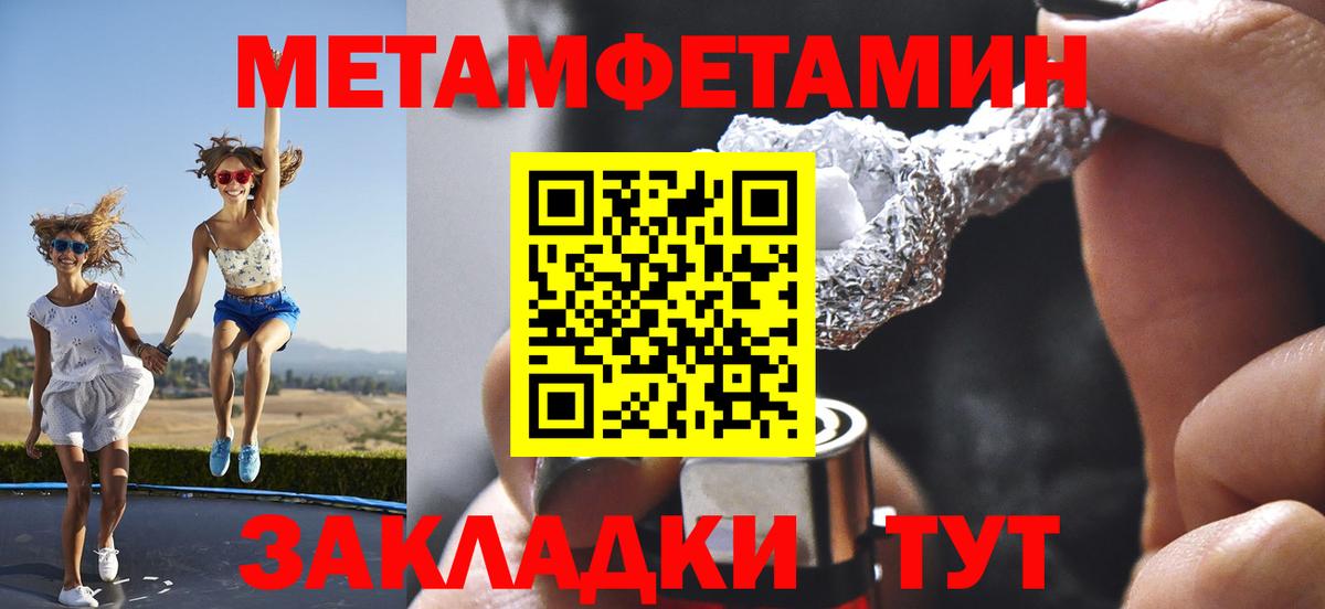 Сланцы  Метамфетамин Methamphetamine  Метамфетамин Methamphetamine  Вход с VPN 