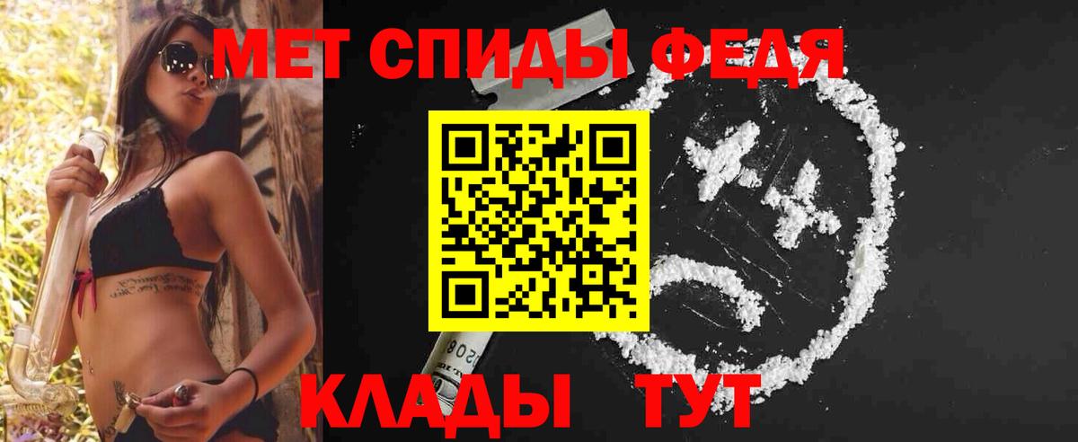 Первитин витя Сланцы