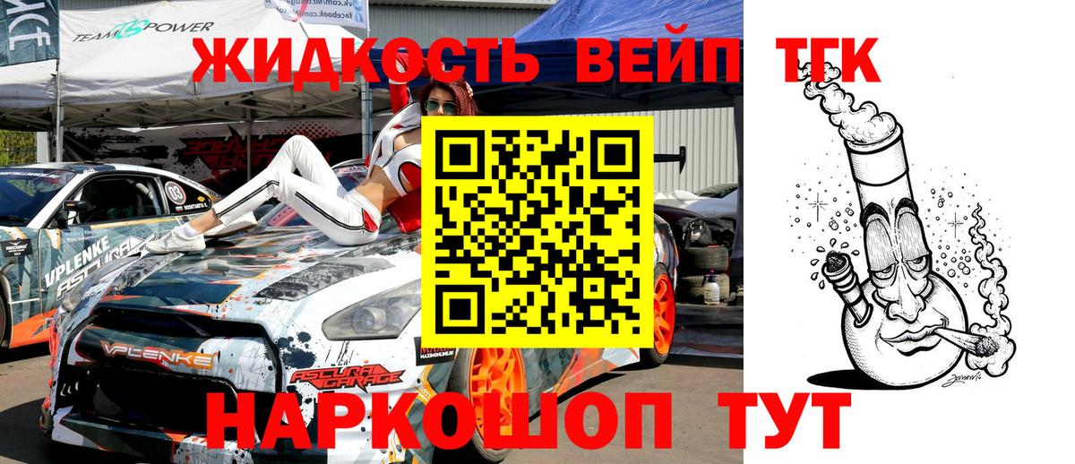 Дистиллят ТГК жижа Сланцы