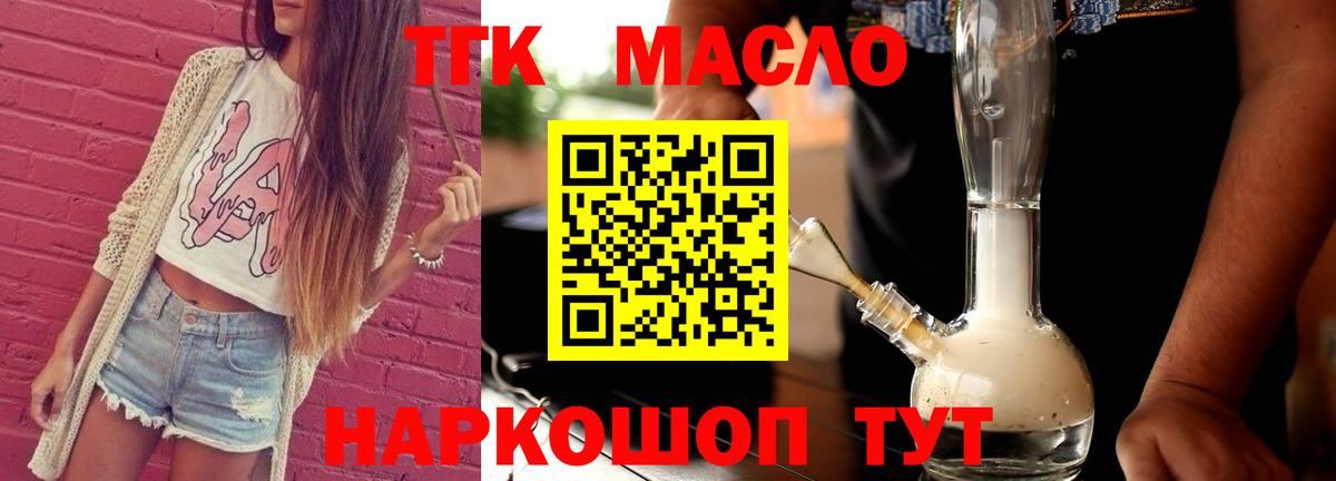 Сланцы  ТГК вейп  Дистиллят ТГК Wax  Вход с VPN 