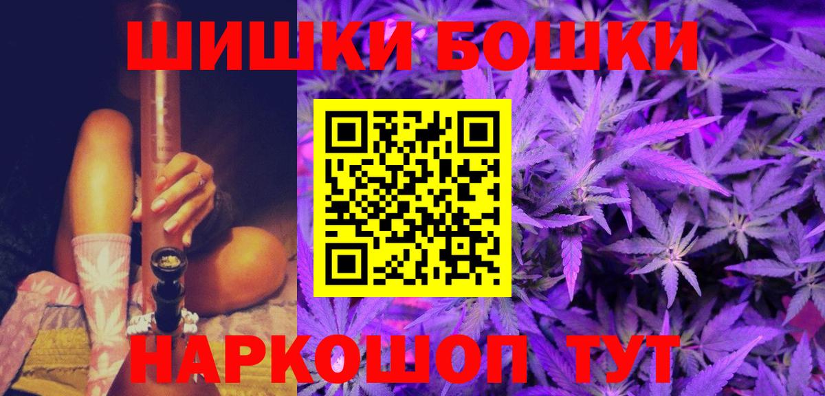 Сланцы  МАРИХУАНА Bruce Banner  Конопля конопля  Вход с VPN  Каннабис гибрид 